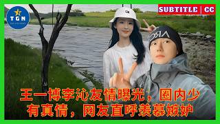 Download lagu Wang Yibo and Li Qin's friendship has been revealed, a rare sight in the entertainment industry, lea mp3