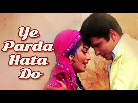 Yeh Parda Hata Do - Ek Phool Do Mali | Hit Romantic Song | Sadhana, Sanjay Khan