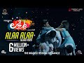 Lakshmi | Alaa Alaa | Telugu Video | Prabhu Deva ,Ditya Bhande | Vijay | Sam CS | Official