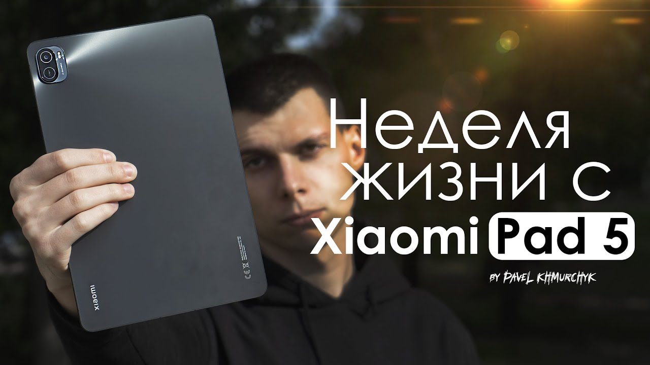 Планшет Xiaomi Pad 5 6/128GB Wi-Fi White (Белый) Global Version