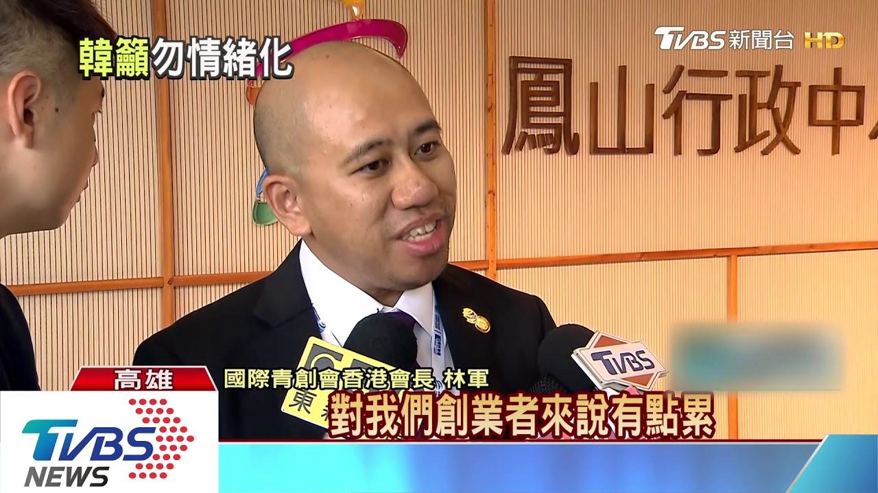 拋開「反送中」 韓與粵港澳企業家相見歡