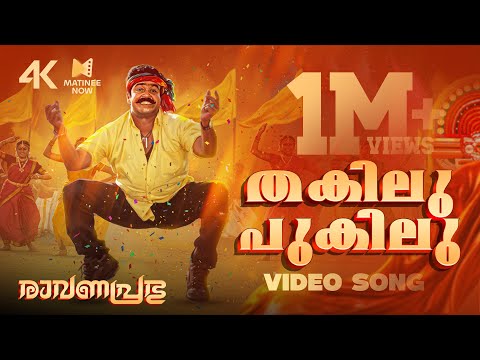 Matinee Now and Matinee 4K Video Songs