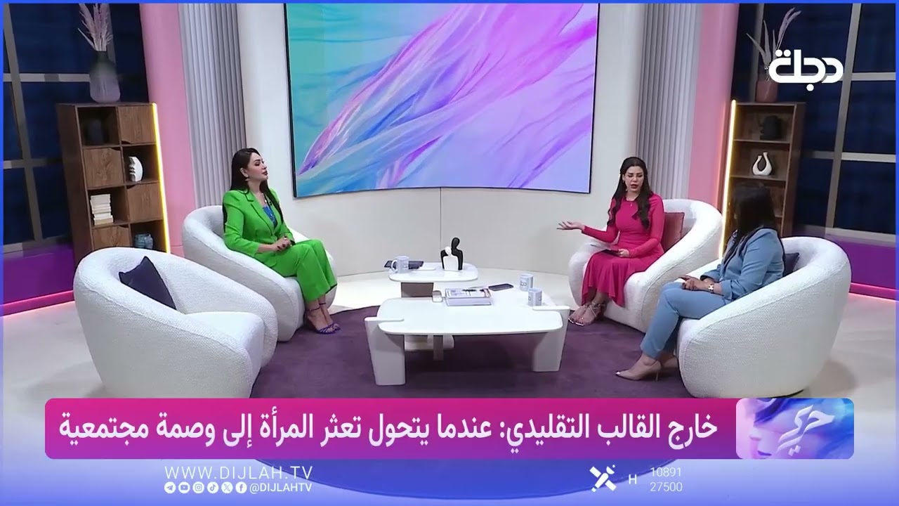 فيديو | سارة نزار توجه رسالة قوية الى النساء في برنامج حرير