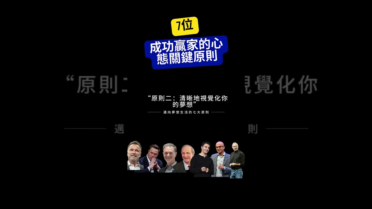 如何用7個原則，輕鬆活成別人羨慕的樣子