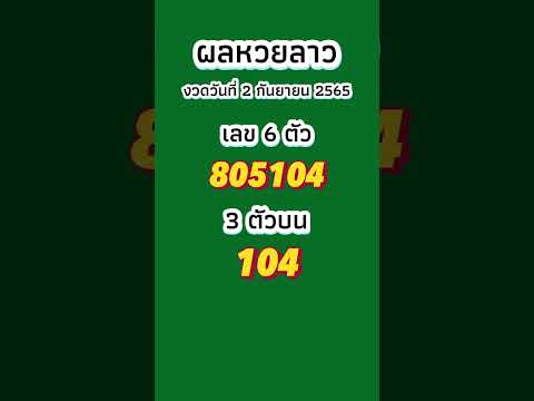หวย