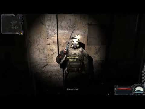 Прохождение S.T.A.L.K.E.R. Чистое Небо часть 7