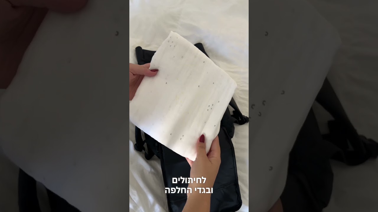 סרטון הדגמה תיק החתלה Kikkaboo Cerise