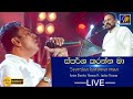Sparsha Karanna Maa Anton Charles Thomas Ft Lesley Thomas