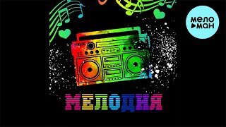 papadoch - Мелодия (Single 2023)