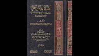 (45) الشرح الموسع على الجوهر المكنون - للشيخ سالم القحطاني image