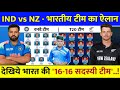 India Vs New Zealand Squad 2026 India ODI T20 Team IND Vs NZ Squad 2026 IND Vs NZ ODI 2026