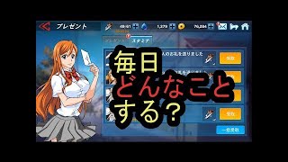[パラロス]6時間かけてまとめたソウルストーン情報Bleach PARADISE LOST