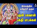 புதன் பகவான் 108 போற்றி பாடல்கள் வெற்ற�