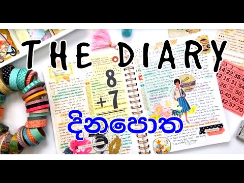 Dinapotha දිනපොත | The Diary | Intro