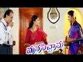 Manasichanu Y Vijaya Mani Chandana Nice Scene Ravi Teja Mani Chandana