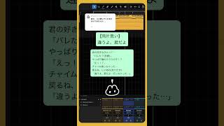 【両片思い】違うよ、君だよ  feat.初音ミク #Shorts