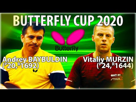 MURZIN - BAYBULDIN BUTTERFLY CUP-2020 #tabletennis #настольныйтеннис