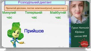 Українська мова