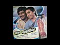 Megam Karuthirukku Azhagana Pullimanea Tamil LP Record