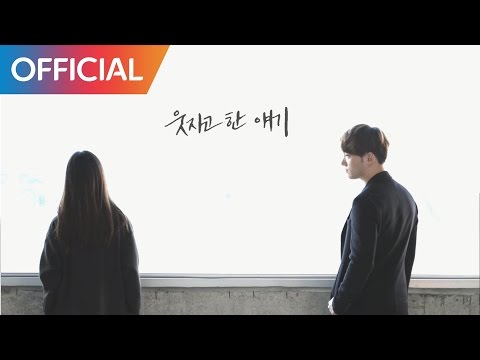 Video thumbnail for 웃자고 한 얘기 (Story that I Wanted to Share Laughing)