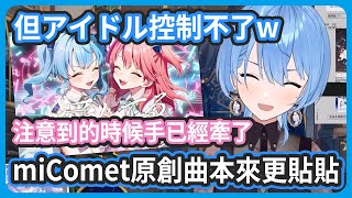 Re: [holo] 真的有人還認真想看到pekomiko合體