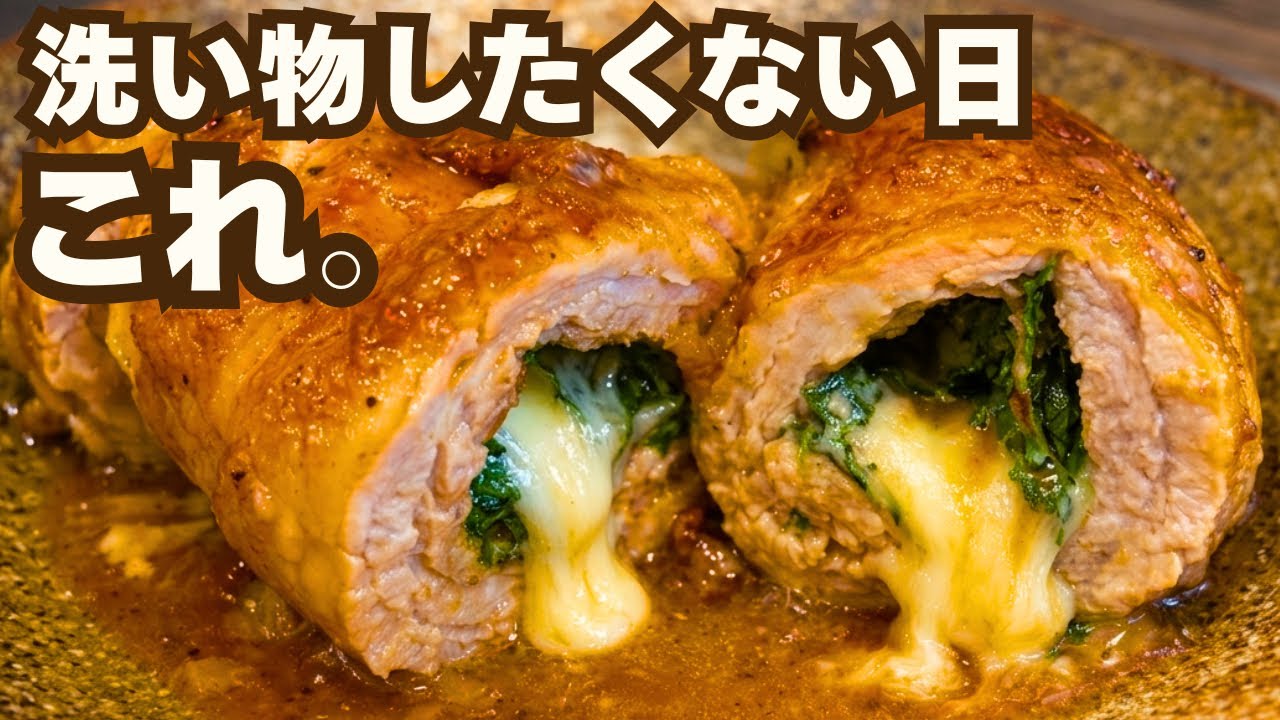 フライパン1つ。手を汚さず巻いて焼くだけ。とろけるチキンロール