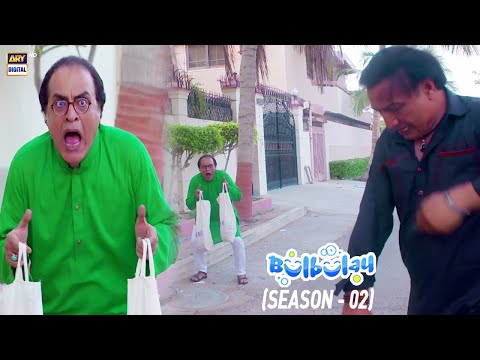 Mehmood Sahab Akhir Kis Baat Se Khauffzada Hein 😉🤣 Bulbulay Season 2 - ARY Digital