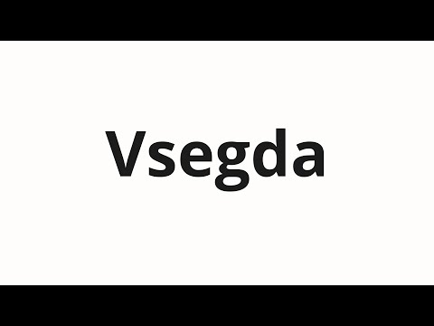How to pronounce Vsegda | Всегда (Always in Russian)