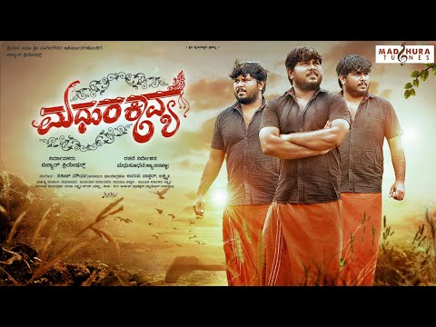 Madhura kavya Movie Official Tra..