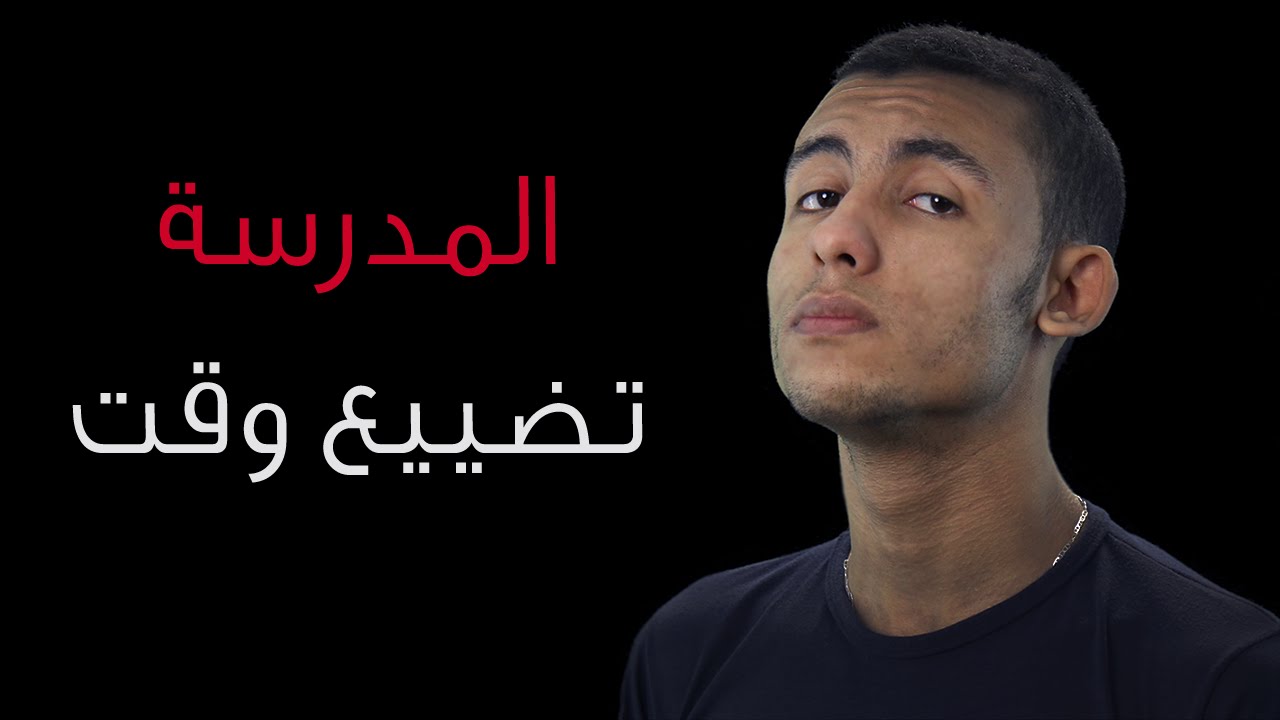 The school system is a waste of time