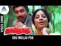 Thaai Naadu Movie Songs Oru Mullai Poo Video Song Sathyaraj Srividya Pyramid Glitz Music
