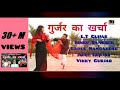 chori aise aise kharche mai roj karu su dj song