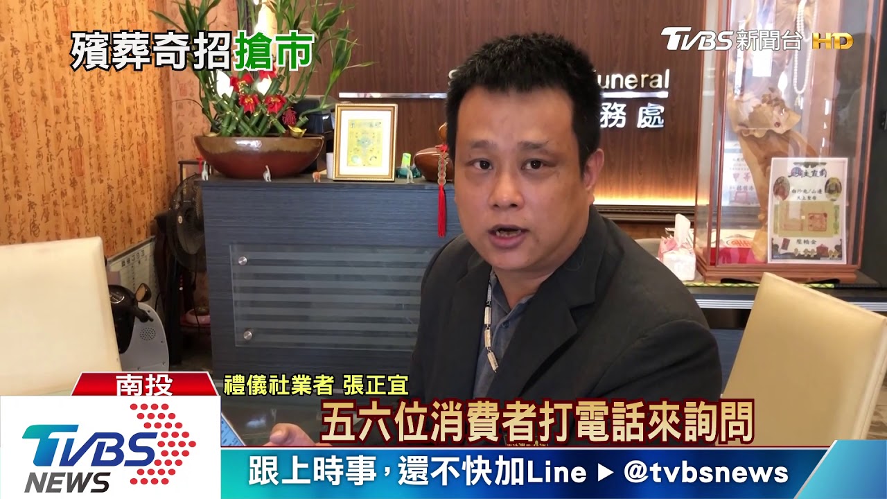送塔位!禮儀社振興方案 包套服務贈品