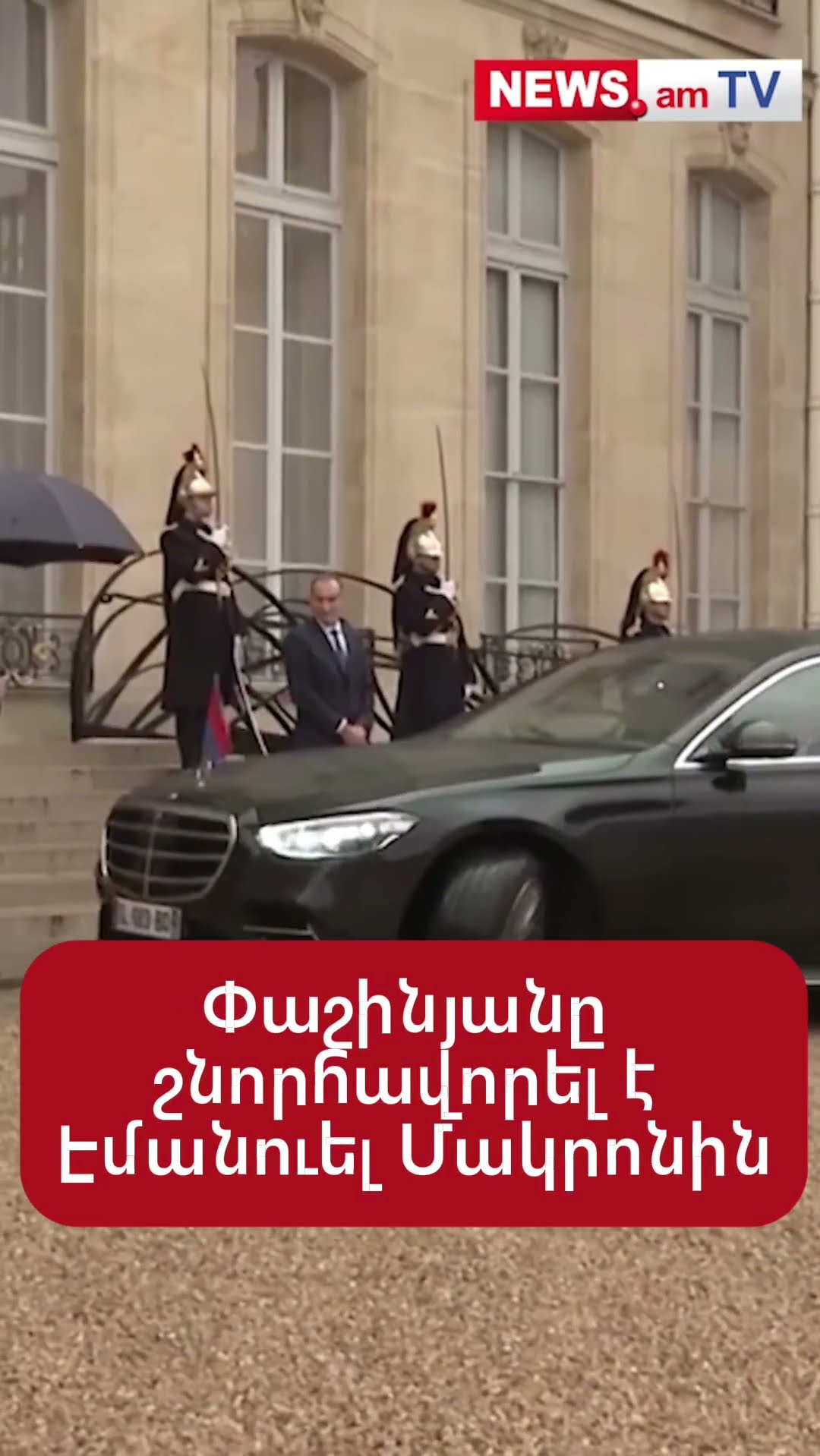 Փաշինյանը շնորհավորել է Էմանուել Մակրոնին