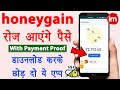 Honeygain se paise kaise kamaye | honeygain withdrawal proof | Honeygain app how to use | Full Guide