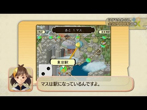 めがみめぐり