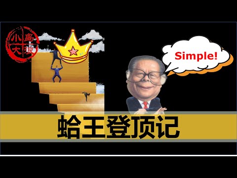 蛤蟆