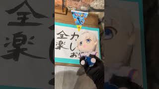 ワークスに行ってきたよ！#shorts #なんでやねん千本ノック #ぬい活