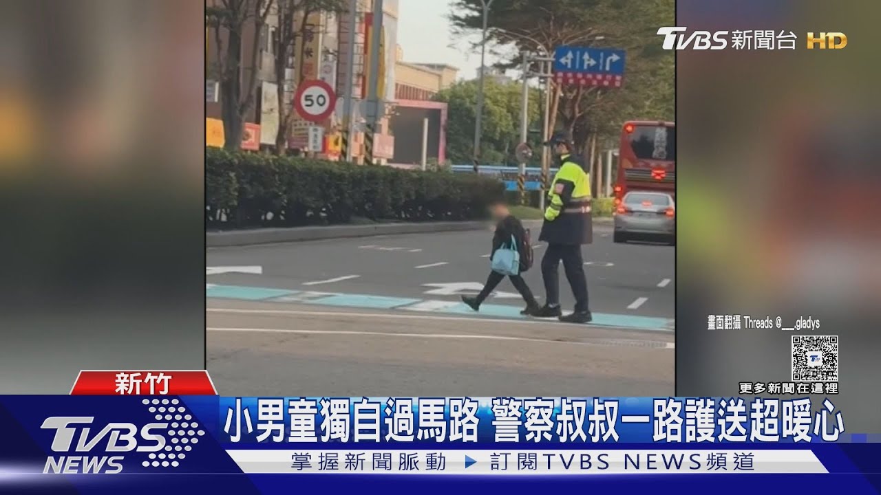 小男孩獨自過馬路 暖心員警「默默跟上」護送 網友大讚