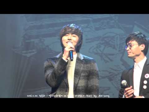 2016.2.20. 정동하 - 널사랑하겠어 in 김광석다시부르기 부산 밤공연