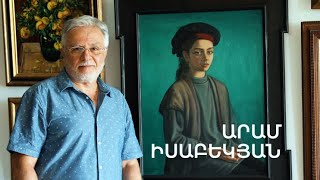 5 րոպե ԱՐՎԵՍՏ. ԱՐԱՄ ԻՍԱԲԵԿՅԱՆ