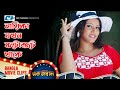 নায়িকা যখন ফটোশুটে থাকে Dipjol Resi Miju Ahmed Shakiba Ek
