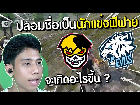 ชื่อฟีฟายตึงๆ