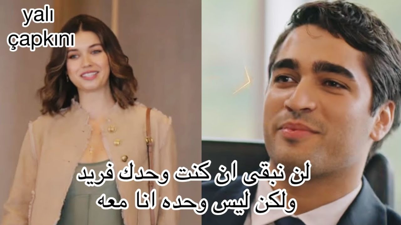 طائر الرفراف الحلقه 76 اعلان 2 زواج فريد من ديار و يعرف بزواج سيران و سنان