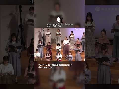 虹