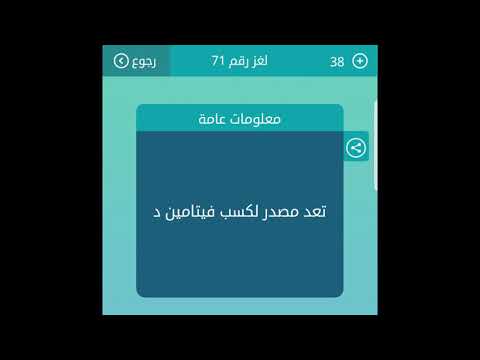 4d90b3ccd96 حل المرحلة 79 في الكاميرا كلمة السر اسم يطلق على صوير