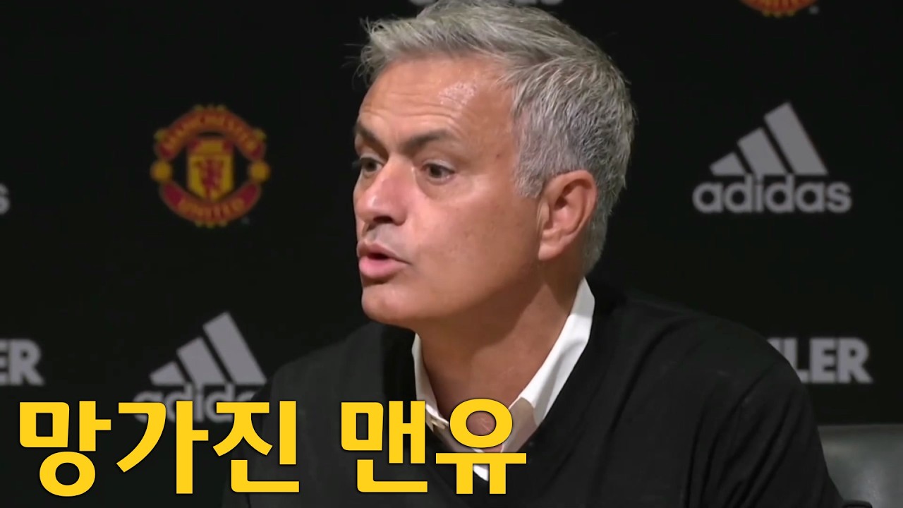 불양TV - 감독 바꿔도 왜 제자리인가… 퍼거슨 이후 맨유의 반복된 실패