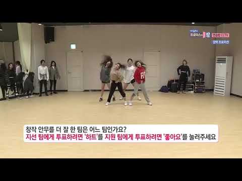 Fromis_ JIWON TEAM (Talk Dirty Choreography)