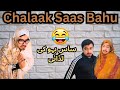 FUNNY VIDEO CHALAAK SAAS SY BAHU KI FIGHT RAJAAOUNVLOGS