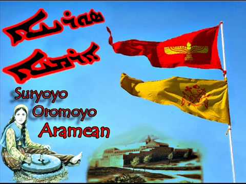 Aramean song - Suryeyto Dalale